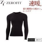 イオンスポーツ ゼロフィット ヒートラブ 速暖 アンダーウエア クルーネックロングスリーブ 男女兼用冬季限定 ZEROFIT HEAT RUB