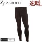 ゼロフィット ヒートラブ タイツ 速暖 アンダーウエア 男女兼用 冬季限定 ZEROFIT HEAT RUB
