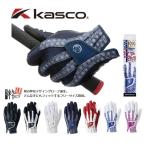 キャスコ Kasco ゴルフ グローブ 粋グローブ 左手用 メンズ SF-1818 【メール便配送(3枚まで)】