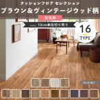  подушка пол под дерево старый материал cf сиденье коврик жилье для модный напольное покрытие сиденье Brown & Vintage дерево sin call JQ