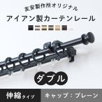  шторная рейка двойной эластичный 2m чёрный белый Gold железный модный установка DIY функция направляющие есть простой 1.2~2.1m C-F-3