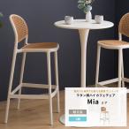  счетчик стул высокий табурет балка стул наружный сад стул высокий Cafe стул ротанг style повышать слоновая кость mia Mia сборка товар C-F-3