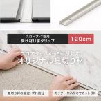  видеть порез . материал пол видеть порез . пол плитка видеть порез . покрытие пола напольное покрытие ковровая плитка подушка пол slope *T type для получить материал U знак зажим 120cm C-F-3