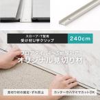  видеть порез . материал пол видеть порез . пол плитка видеть порез . покрытие пола напольное покрытие ковровая плитка подушка пол slope *T type для получить материал U знак зажим 240cm C-F-3