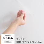  окно тонировка стёкол пленкой сиденье UV cut низкий радуга .GF1404-2 предотвращение бедствий жесткий шероховатость a90 JQ