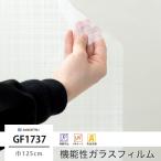  окно тонировка стёкол пленкой сиденье UV cut солнечный getsuGF1737li стойка ширина 125cm JQ