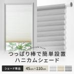  honeycomb shade honeycomb screen ...... trim stick lease Easy Bee Bee Easy Bb 45cm×110cm CSZ