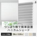  honeycomb shade honeycomb screen ...... trim stick lease Easy Bee Bee Easy Bb 58cm×110cm CSZ