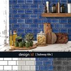 壁紙 タイル柄 張り替え 自分で クロス diy おしゃれ 輸入壁紙 Subway tile サブウェイタイル フリース製 不織布 CSZ