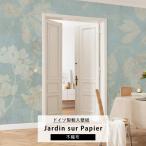 壁紙 北欧 葉柄 グリーン 張り替え 自分で diy おしゃれ クロス 輸入壁紙 フリース製 Jardin ジャルダン X7-1087 C-F-1 爆買