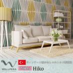 ショッピング壁紙 壁紙 おしゃれ 輸入壁紙 クロス 不織布 インポート壁紙 貼って剥がせる WALLPERA 2585-001 Hiko C-F-1