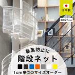  падение предотвращение сеть лестница сеть ребенок вращение . предотвращение сеть наружный веранда модный белый чёрный DIY сеть безопасность сеть заказ NET15 цвет ширина 30~100cm длина 101~200cm JQ