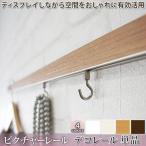  подвесные системы для картин дисплей место хранения декоративный элемент направляющие направляющие одиночный товар 151cm~200cm до H-N-0