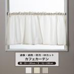  короткие занавески гонки заказ . изображение ... грязный модный простой одноцветный linen способ бежевый ширина 35~100cm длина 51~100cm RH264 Lee фланель 1 листов OKC5