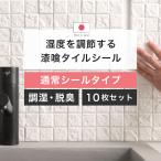 ���� �^�C�� �V�[�� �����^�C�� �L�b�`�� ���ʏ� �^�C���V�[�g �� DIY ���I ���C �΍� �n���J���b�g 10���Z�b�g C-F-1