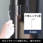 六角レンチ 4mm L型 H-N-0 爆買
