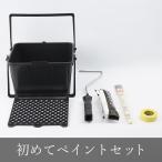  впервые краска комплект ведро ролик малярная кисть маскировочная лента H-N-0