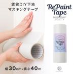  маскировочная лента широкий прокат обои покраска известковый раствор краска фундамент лента. ... защита окружающих объектов li краска лента 30cm×40m 12 flat рис фундамент для .... краска ....H-N-0