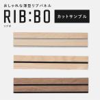  складной wall panel RIBBO ребра bo cut образец .1 человек sama 3 листов до H-N-0