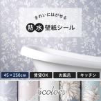 壁紙シール 防水 浴室 壁紙 リメイクシート おしゃれ はがせる壁紙 お風呂 花柄 白 キッチン トイレ リフォーム diy bathwall CSZ