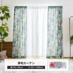 オーダーカーテン ブルー 花柄 薔薇 アート おしゃれ 幅50〜90cm 丈201〜260cm YH8016インプレローサOKC5