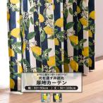  занавески модный Северная Европа лимон рисунок полоса заказ ширина 50~90cm длина 50~100cm YH838 Limo -ne1 листов OKC5