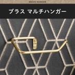 トイレットペーパーホルダー 真鍮 ゴールド おしゃれ マルチハンガー ブラス タオル掛け ペーパーホルダー HH515P C-F-1