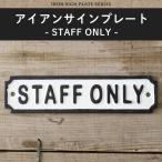  автограф plate штат служащих on Lee автограф дверная табличка железный модный STAFF ONLY C-F-1