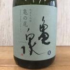 日本酒 高知 亀泉 純米大吟醸 亀の尾 生 720ml
