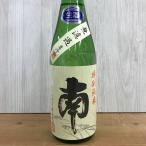 日本酒 高知 南 特別純米無濾過 生酒　マイナス2度熟成 720ml