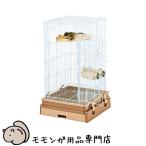 フクロモモンガ用大型ケージ マルカン CASA セレクトケージ High35 おしゃれ「大型商品」