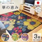 い草ラグ ３畳 厚手 国産 マット おしゃれ 花ござ ゴザ カーペットふっくら あつで オシャレ フロアタタミ たたみ