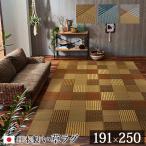 い草ラグ 「京刺子」 191×250cm 約3畳 国産 い草カーペット 和風 敷物 畳 ござ い草ラグカーペット 格子柄 イ草