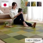 い草ラグ い草カーペット DXカラフルブロック 140×200cm おしゃれ 国産 九州産 日本製 洋室 センターラグ 敷物 青森ヒバ 抗菌防臭 収納しやすい