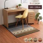  desk carpet is possible to choose 5 pattern approximately 100×130cm stylish child writing desk desk mat mat rug room mat 