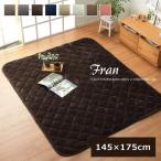  kotatsu for futon mattress rectangle quilt rug franc 145×175cm carpet rug kotatsu futon mattress mattress 