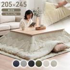  kotatsu futon rectangle kotatsu for quilt . dyeing kotatsu quilt single goods GL approximately 205×245cm kotatsu thick futon stylish kotatsu futon 120