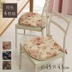 �o�e�C�N�b�V���� �R�t�� �֎q�p �I���r�A�o�e�C �n�� ��45�~43cm 4���g ���{�� �N�b�V���� �_�C�j���O ���z�c �ԕ� �J�[�N�b�V���� �� �`�F�A�V�[�g