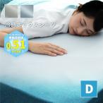 ボックスシーツ ダブル 接触冷感 CLEAN COOL ボックスシーツ 約140×200×30cm 洗える ひんやりマット ベッドシーツ マットレスカバー BOXシーツ 夏用
