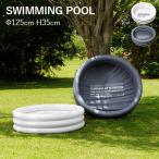プール ビニールプール 125cm SWIMMING POOL キッズ 子供 水遊び シンプル モノトーン おしゃれ 夏 お庭 ベランダ ボールプール ボール遊び 夏レジャー