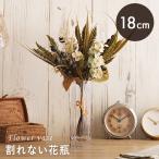 割れない 花瓶 ポリカ花瓶 F028 フラワーベース 高さ18cm 花びん クリア ベース 一輪挿し ポリカーボネート 透明 クリア おしゃれ 強度 花器
