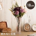 割れない 花瓶 ポリカ花瓶 F036 フラワーベース 高さ18cm 花びん クリア ベース 一輪挿し ポリカーボネート 透明 クリア おしゃれ 強度 花器