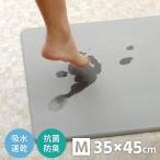 珪藻土バスマット Mサイズ 35×45cm グレー  吸水 速乾 抗菌 消臭 天然素材 可愛い 無地 おしゃれ 新生活 風呂用品