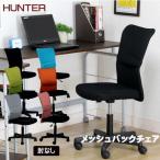  офис стул сетка задний стул - Hunter локти нет модель OA стул рабочий стул стул оставаясь дома ..tere Work 