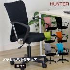  офис стул сетка задний стул - Hunter локти есть модель OA стул рабочий стул стул оставаясь дома ..tere Work 