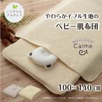 . ватное одеяло для малышей karum baby .. futon примерно 100×140cm Eve ru ткань младенец покрывало ... futon non ho rumarutehido futon лето весна ватное одеяло 