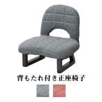 .. соус есть правильный сиденье "zaisu" сиденье "zaisu" compact модный compact 1 человек для один человек для AZM