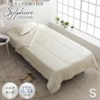 肌掛け布団シングル冷感シルクタッチ...