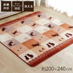 ショッピングホットカーペットカバー ラグ カーペット 3畳 選べる ホットカーペットカバー 約200×240cm 電気カーペットカバー 床暖房対応 洗える おしゃれ 敷物 北欧