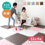 ショッピング大判 大判EVAジョイントマット 32枚セット 約6畳 約60×60×1.0cm カーペット ラグ ラグマット 防音 マット キッズ 子供部屋 プレイマット(IT-tm)